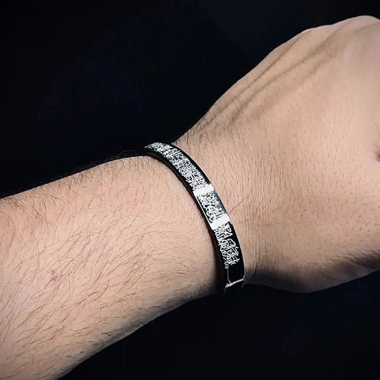 Ayat-ul-Kursi Bracelet