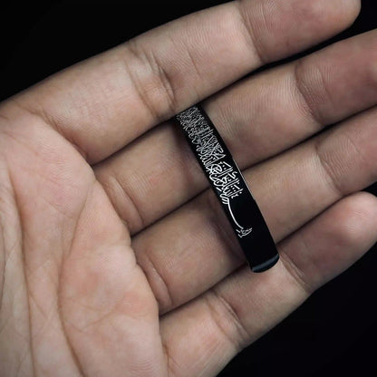 Ayat-ul-Kursi Bracelet